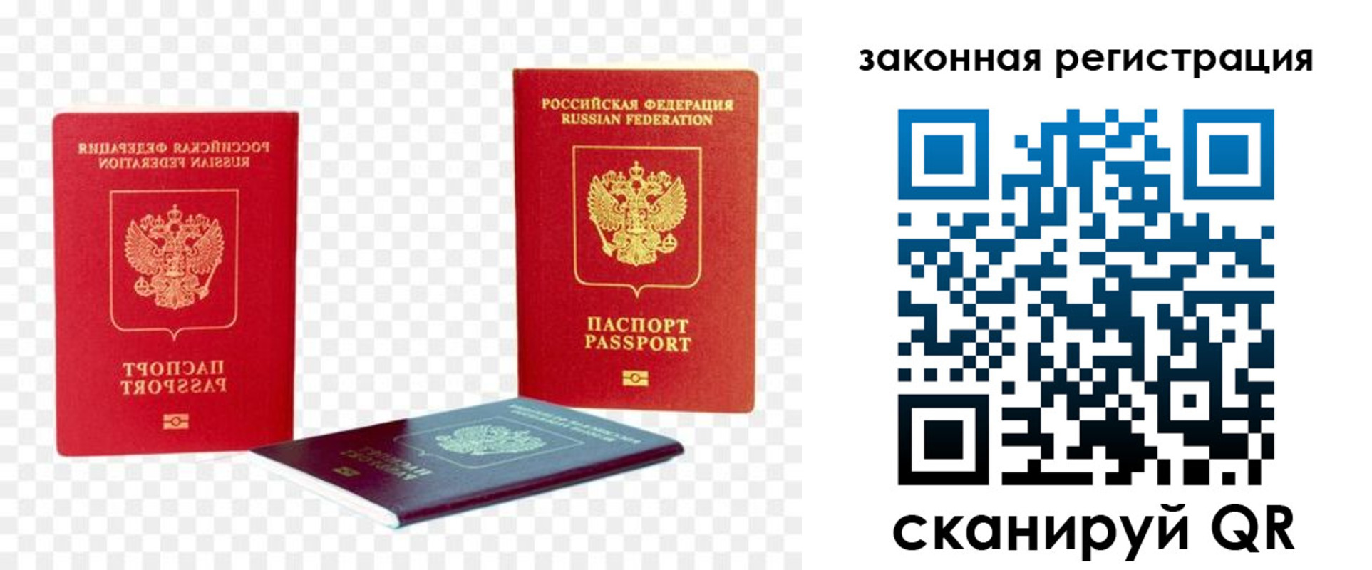 временная регистрация законно в Бородино