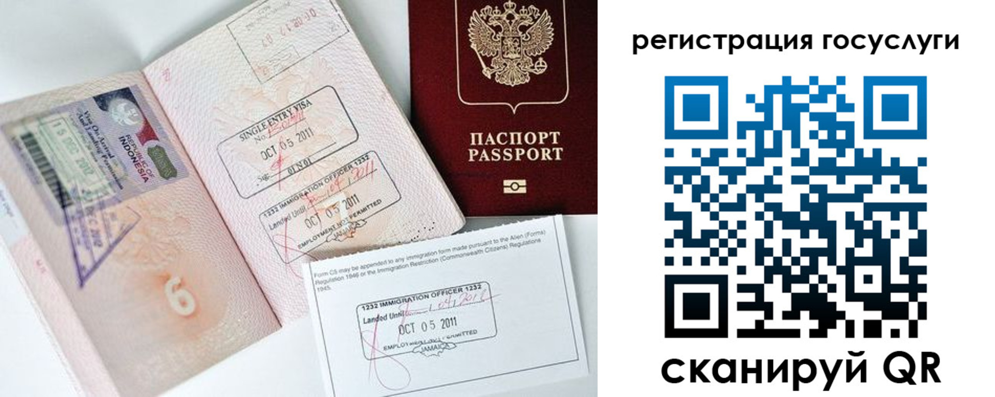 прописка в Бородино