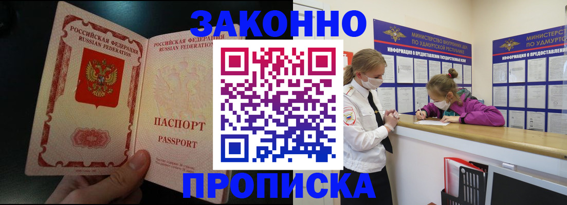 временная регистрация адрес в Бородино