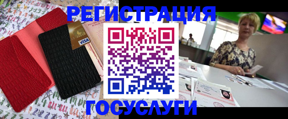 временная регистрация в Бородино