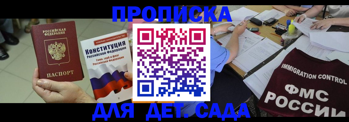 временная регистрация законно в Бородино