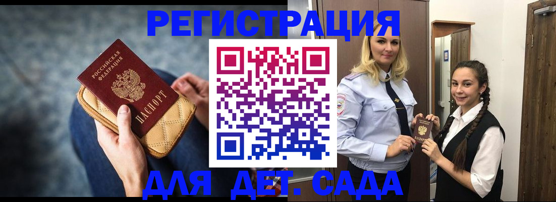 временная регистрация поиск в Бородино
