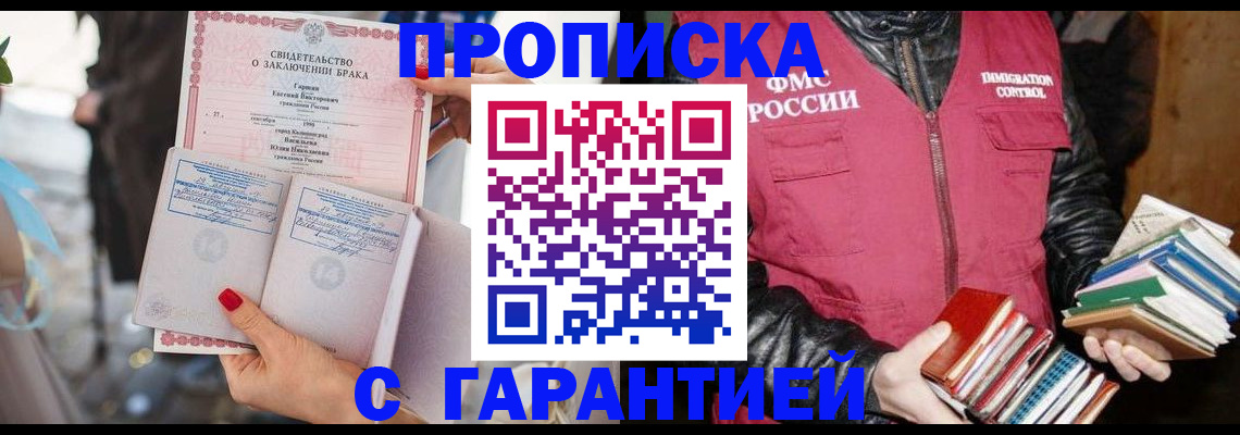 временная регистрация поиск в Бородино